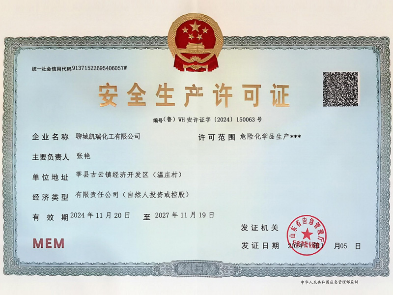 資質(zhì)榮譽
